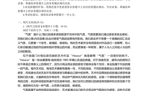 2024届武汉市高三九调语文试卷_2023年9月_01每日更新_8号_2024届湖北省武汉市高三九月调研考试_2024届湖北省武汉市高三九月调研考试语文