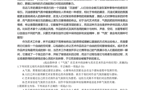 2024届武汉市高三九调语文试卷_2023年9月_01每日更新_8号_2024届湖北省武汉市高三九月调研考试_2024届湖北省武汉市高三九月调研考试语文