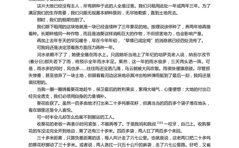 2024届武汉市高三九调语文试卷_2023年9月_01每日更新_8号_2024届湖北省武汉市高三九月调研考试_2024届湖北省武汉市高三九月调研考试语文