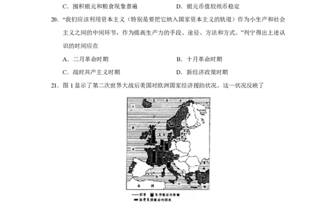 2011高考历史试卷（海南）（解析卷）_历史历年高考真题_新&middot;PDF版2008-2025&middot;高考历史真题_历史（按年份分类）2008-2025_2011&middot;历史高考真题