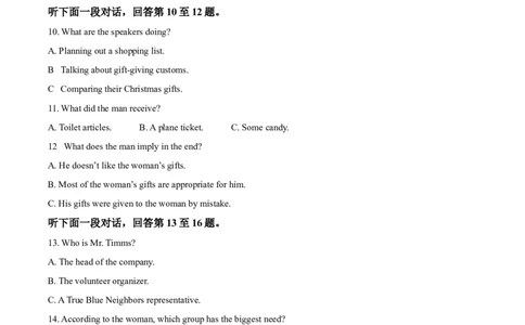 四川省成都市石室中学2024届高三零诊模拟考试英语_2023年7月_01每日更新_30号_2024届四川省成都石室中学高三零诊模拟考试_全国甲卷四川省成都石室中学2024届高三零诊模拟考试