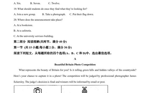 四川省成都市石室中学2024届高三零诊模拟考试英语_2023年7月_01每日更新_30号_2024届四川省成都石室中学高三零诊模拟考试_全国甲卷四川省成都石室中学2024届高三零诊模拟考试
