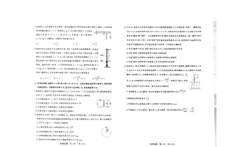 山东省济南市高三开学摸底考试物理试题(1)_2023年8月_028月合集_2023届山东省济南市高三上学期开学摸底考试