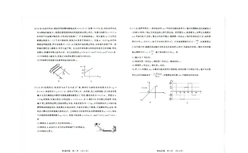 山东省济南市高三开学摸底考试物理试题(1)_2023年8月_028月合集_2023届山东省济南市高三上学期开学摸底考试