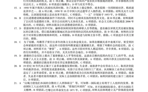 安徽省A10联盟2022-2023学年高三上学期开学考试历史答案(1)_2023年7月_027月合集_2023届安徽省A10联盟高三上学期开学考试