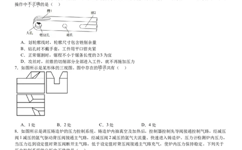 浙江通用技术-1月-试题-p_近10年高考真题汇编（必刷）_2024年高考真题_高考真题（截止6.29）_其他地方卷（目前搜集不完整）_浙江卷（1月全，6月化、通用技术、信息技术）