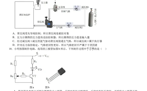 浙江通用技术-1月-试题-p_近10年高考真题汇编（必刷）_2024年高考真题_高考真题（截止6.29）_其他地方卷（目前搜集不完整）_浙江卷（1月全，6月化、通用技术、信息技术）