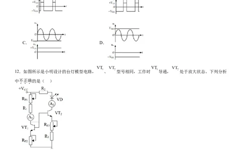 浙江通用技术-1月-试题-p_近10年高考真题汇编（必刷）_2024年高考真题_高考真题（截止6.29）_其他地方卷（目前搜集不完整）_浙江卷（1月全，6月化、通用技术、信息技术）