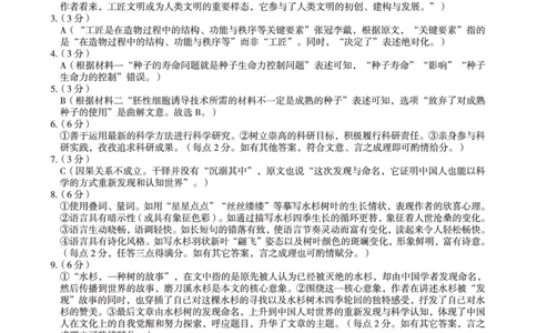 安徽省A10联盟2022-2023学年高三上学期开学考试语文答案(1)_2023年7月_027月合集_2023届安徽省A10联盟高三上学期开学考试