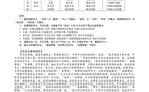 安徽省A10联盟2022-2023学年高三上学期开学考试语文答案(1)_2023年7月_027月合集_2023届安徽省A10联盟高三上学期开学考试