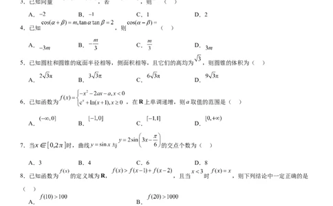 新课标Ⅰ数学-试题-p_近10年高考真题汇编（必刷）_2024年高考真题_高考真题（截止6.29）_新课标全国Ⅰ卷（语数英）