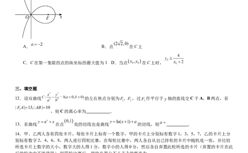 新课标Ⅰ数学-试题-p_近10年高考真题汇编（必刷）_2024年高考真题_高考真题（截止6.29）_新课标全国Ⅰ卷（语数英）