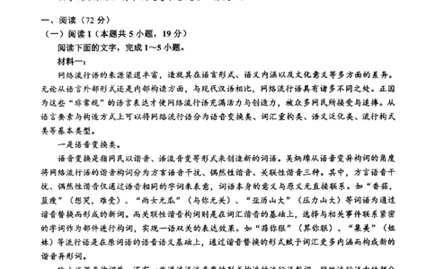 宜宾市普通高中2023级第一次诊断性测试语文(1)_2026年1月_260115四川省宜宾市普通高中2023级(2026届)高三年级第一次诊断性测试（宜宾一诊）