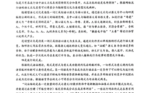 宜宾市普通高中2023级第一次诊断性测试语文(1)_2026年1月_260115四川省宜宾市普通高中2023级(2026届)高三年级第一次诊断性测试（宜宾一诊）
