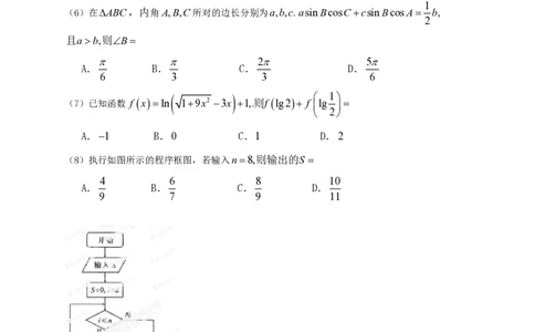 2013年高考数学试卷（文）（辽宁）（空白卷）_数学历年高考真题_新&middot;PDF版2008-2025&middot;高考数学真题_数学（按省份分类）2008-2025_2008-2025&middot;（辽宁）数学高考真题