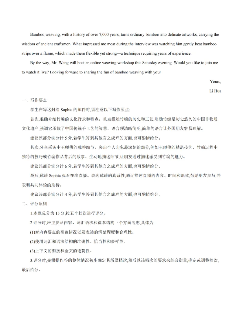 云南省2026届高三上学期1月百万大联考英语答案(1)_2026年1月_260129金太阳&middot;云南省2026届高三上学期1月百万大联考（全科）