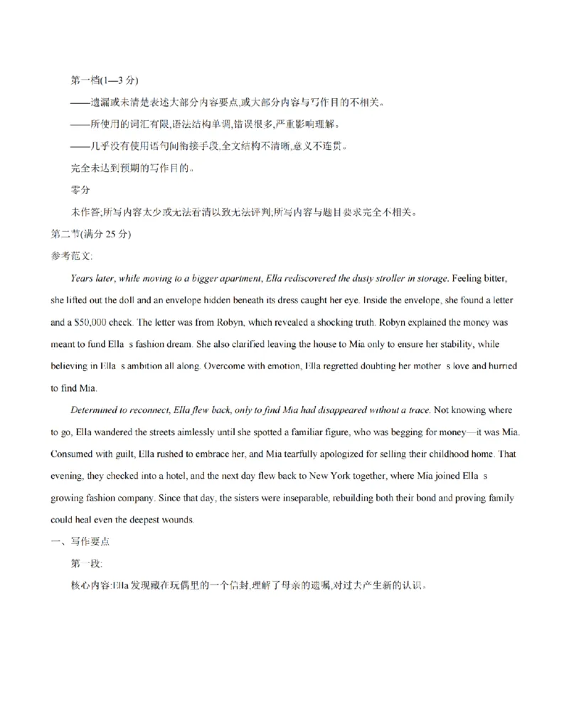 云南省2026届高三上学期1月百万大联考英语答案(1)_2026年1月_260129金太阳&middot;云南省2026届高三上学期1月百万大联考（全科）