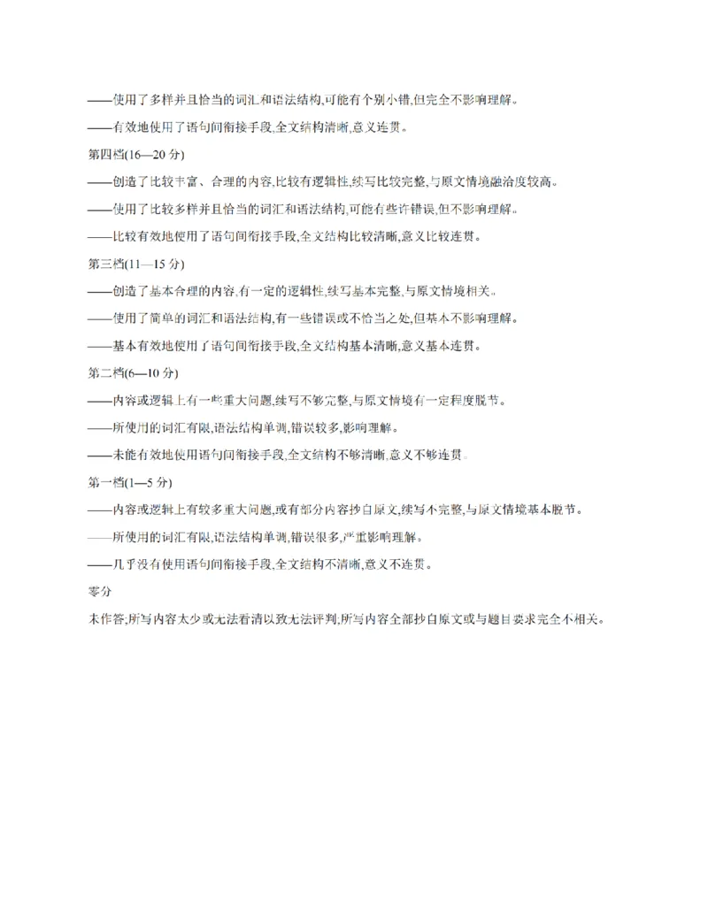 云南省2026届高三上学期1月百万大联考英语答案(1)_2026年1月_260129金太阳&middot;云南省2026届高三上学期1月百万大联考（全科）