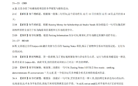 云南省2026届高三上学期1月百万大联考英语答案(1)_2026年1月_260129金太阳&middot;云南省2026届高三上学期1月百万大联考（全科）