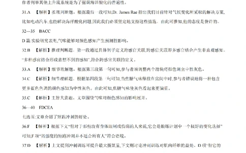 云南省2026届高三上学期1月百万大联考英语答案(1)_2026年1月_260129金太阳&middot;云南省2026届高三上学期1月百万大联考（全科）