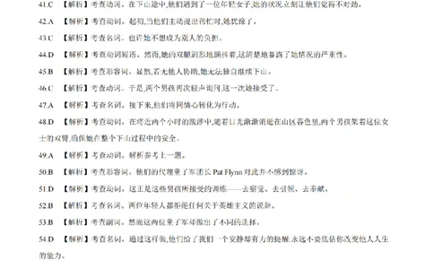 云南省2026届高三上学期1月百万大联考英语答案(1)_2026年1月_260129金太阳&middot;云南省2026届高三上学期1月百万大联考（全科）