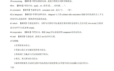 云南省2026届高三上学期1月百万大联考英语答案(1)_2026年1月_260129金太阳&middot;云南省2026届高三上学期1月百万大联考（全科）