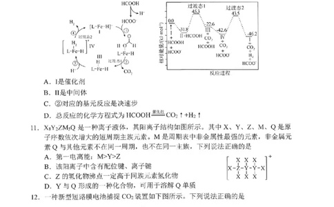 化学试卷-长春市2826届高三质量监测（一）(1)_2026年1月_260107吉林省长春市2026届高三年级质量检测（一）（长春一模）（全科）