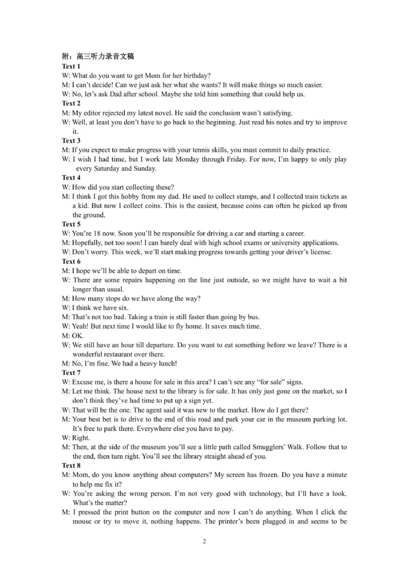 烟台市高三英语2025-2026学年度第一学期期末高三英语参考答案(1)_2026年1月_260121山东省烟台市2025-2026学年度第一学期高三年级期末学业质量水平诊断（全科）