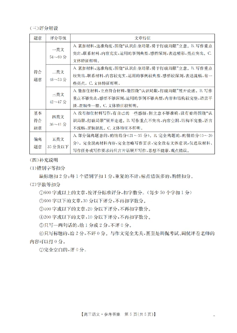 辽宁省2026届高三上学期10月联考（26-66C）语文答案_2025年10月_12026年试卷教辅资源等多个文件_251030金太阳&middot;辽宁省2026届高三上学期10月联考（26-66C）（全科)