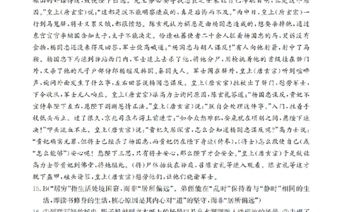 辽宁省2026届高三上学期10月联考（26-66C）语文答案_2025年10月_12026年试卷教辅资源等多个文件_251030金太阳&middot;辽宁省2026届高三上学期10月联考（26-66C）（全科)