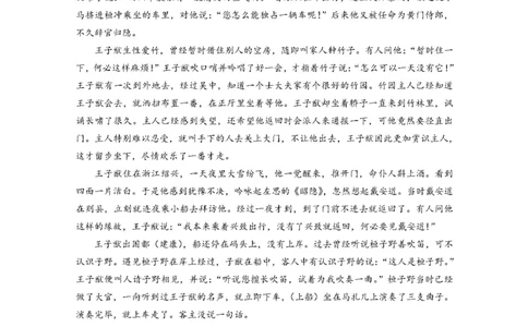 2024届云南三校高考备考实用性联考卷（一）语文答案(1)_2023年7月_027月合集_高三试卷2024届云南省高三高考备考实用性联考卷（一）
