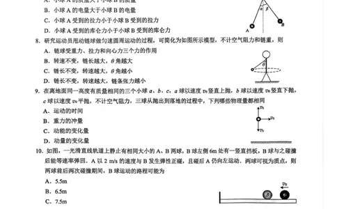 高三9月物理_2025年10月_251003江苏省镇江市丹阳市2025-2026学年高三上学期9月质量检测（全科）_江苏省镇江市丹阳市2025-2026学年高三上学期9月质量检测物理试卷