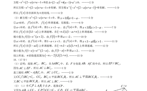高三答案_2025年5月_0501河南省开封市2025届高三下学期第三次质量检测（全科）_河南省开封市2025届高三年级第三次质量检测数学试题