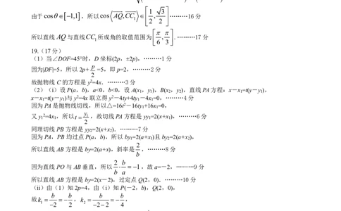高三答案_2025年5月_0501河南省开封市2025届高三下学期第三次质量检测（全科）_河南省开封市2025届高三年级第三次质量检测数学试题