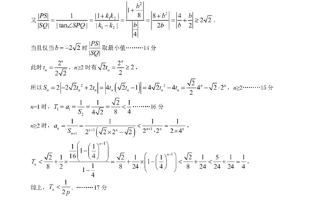 高三答案_2025年5月_0501河南省开封市2025届高三下学期第三次质量检测（全科）_河南省开封市2025届高三年级第三次质量检测数学试题