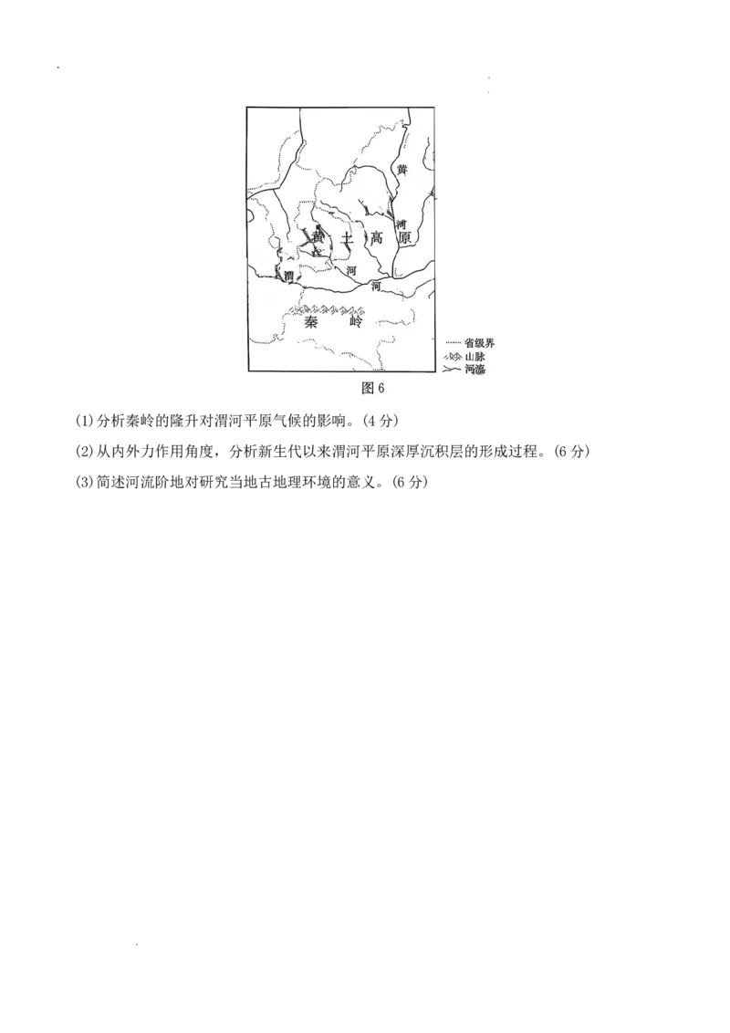 （湖南二模文字原稿）26年1月地理试题(1)_2026年1月_260106湖南省金太阳市、县级优质高中协作体2026届高三元月联考（全科）