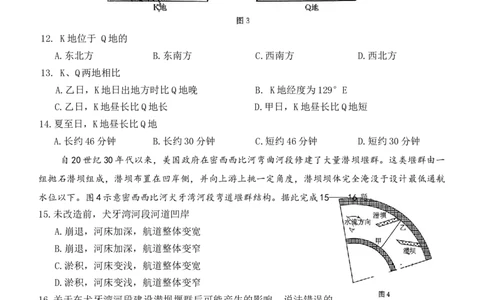 （湖南二模文字原稿）26年1月地理试题(1)_2026年1月_260106湖南省金太阳市、县级优质高中协作体2026届高三元月联考（全科）