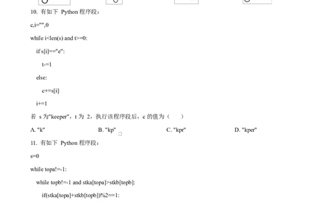 2026年1月浙江信息技术高考选考真题（原卷版）(1)_2026年1月_260127浙江省2026年1月普通高校招生选考首考_2026年1月浙江省普通高校招生选考技术