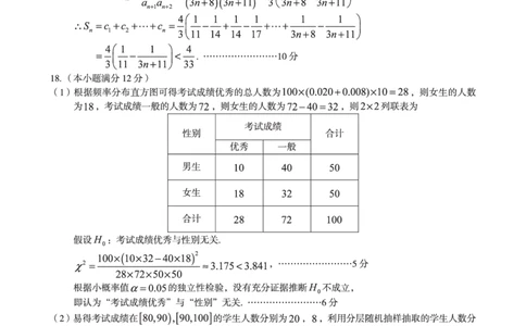 安徽省A10联盟2022-2023学年高三上学期开学考试数学答案(1)_2023年7月_027月合集_2023届安徽省A10联盟高三上学期开学考试