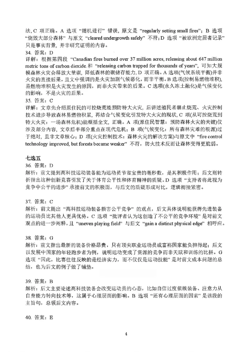 英语试题卷答案-辽宁省协作校2025-2026学年度上学期高三年级期末考试试题(1.19-1.20)(1)_2026年1月_260121辽宁省辽南协作校2025-2026学年度上学期高三年级期末考试试题（全科）