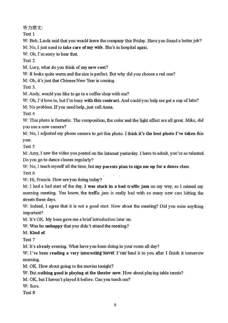 英语试题卷答案-辽宁省协作校2025-2026学年度上学期高三年级期末考试试题(1.19-1.20)(1)_2026年1月_260121辽宁省辽南协作校2025-2026学年度上学期高三年级期末考试试题（全科）