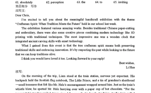 英语试题卷答案-辽宁省协作校2025-2026学年度上学期高三年级期末考试试题(1.19-1.20)(1)_2026年1月_260121辽宁省辽南协作校2025-2026学年度上学期高三年级期末考试试题（全科）