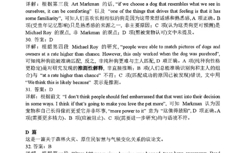 英语试题卷答案-辽宁省协作校2025-2026学年度上学期高三年级期末考试试题(1.19-1.20)(1)_2026年1月_260121辽宁省辽南协作校2025-2026学年度上学期高三年级期末考试试题（全科）