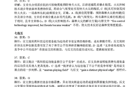 英语试题卷答案-辽宁省协作校2025-2026学年度上学期高三年级期末考试试题(1.19-1.20)(1)_2026年1月_260121辽宁省辽南协作校2025-2026学年度上学期高三年级期末考试试题（全科）