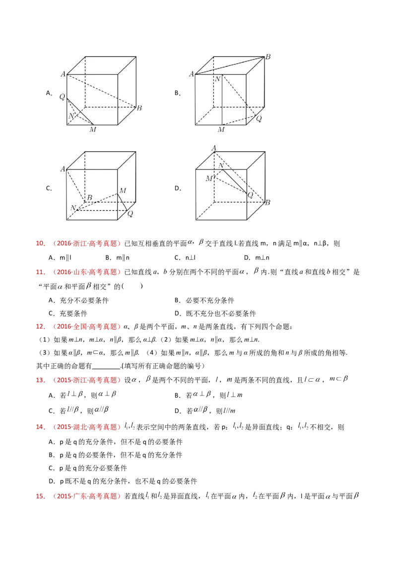 专题11立体几何的基本概念、点线面位置关系及表面积、体积的计算小题综合（学生卷）-十年（2015-2024）高考真题数学分项汇编（全国通用）_近10年高考真题汇编（必刷）