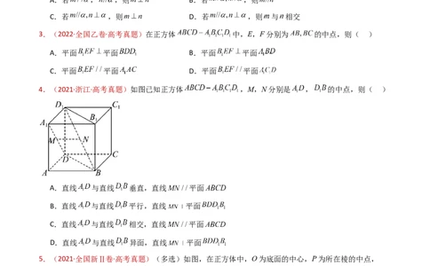 专题11立体几何的基本概念、点线面位置关系及表面积、体积的计算小题综合（学生卷）-十年（2015-2024）高考真题数学分项汇编（全国通用）_近10年高考真题汇编（必刷）