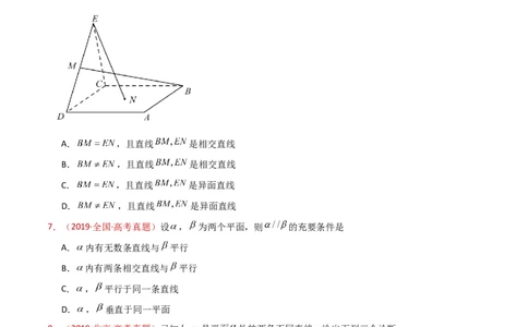 专题11立体几何的基本概念、点线面位置关系及表面积、体积的计算小题综合（学生卷）-十年（2015-2024）高考真题数学分项汇编（全国通用）_近10年高考真题汇编（必刷）