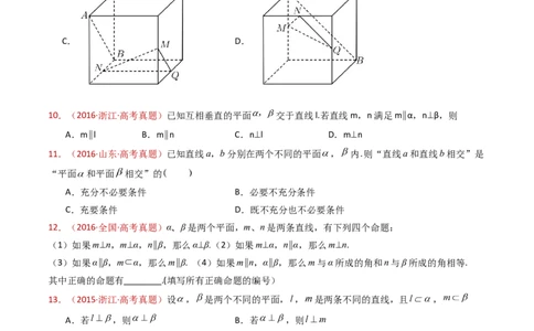 专题11立体几何的基本概念、点线面位置关系及表面积、体积的计算小题综合（学生卷）-十年（2015-2024）高考真题数学分项汇编（全国通用）_近10年高考真题汇编（必刷）