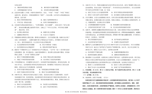 2024届高三第三次月考文综试卷(1)_2023年10月_0210月合集_2024届宁夏回族自治区银川一中高三上学期第三次月考_宁夏回族自治区银川一中2024届高三上学期第三次月考文综