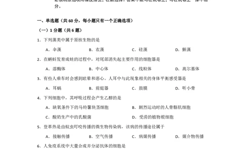2011年高考生物试卷（上海）（解析卷）_生物历年高考真题_新&middot;PDF版2008-2025&middot;高考生物真题_生物（按年份分类）2008-2025_2011&middot;高考生物真题